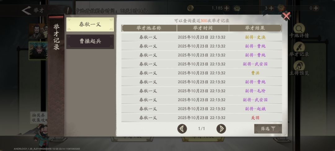 这是出金了? 1