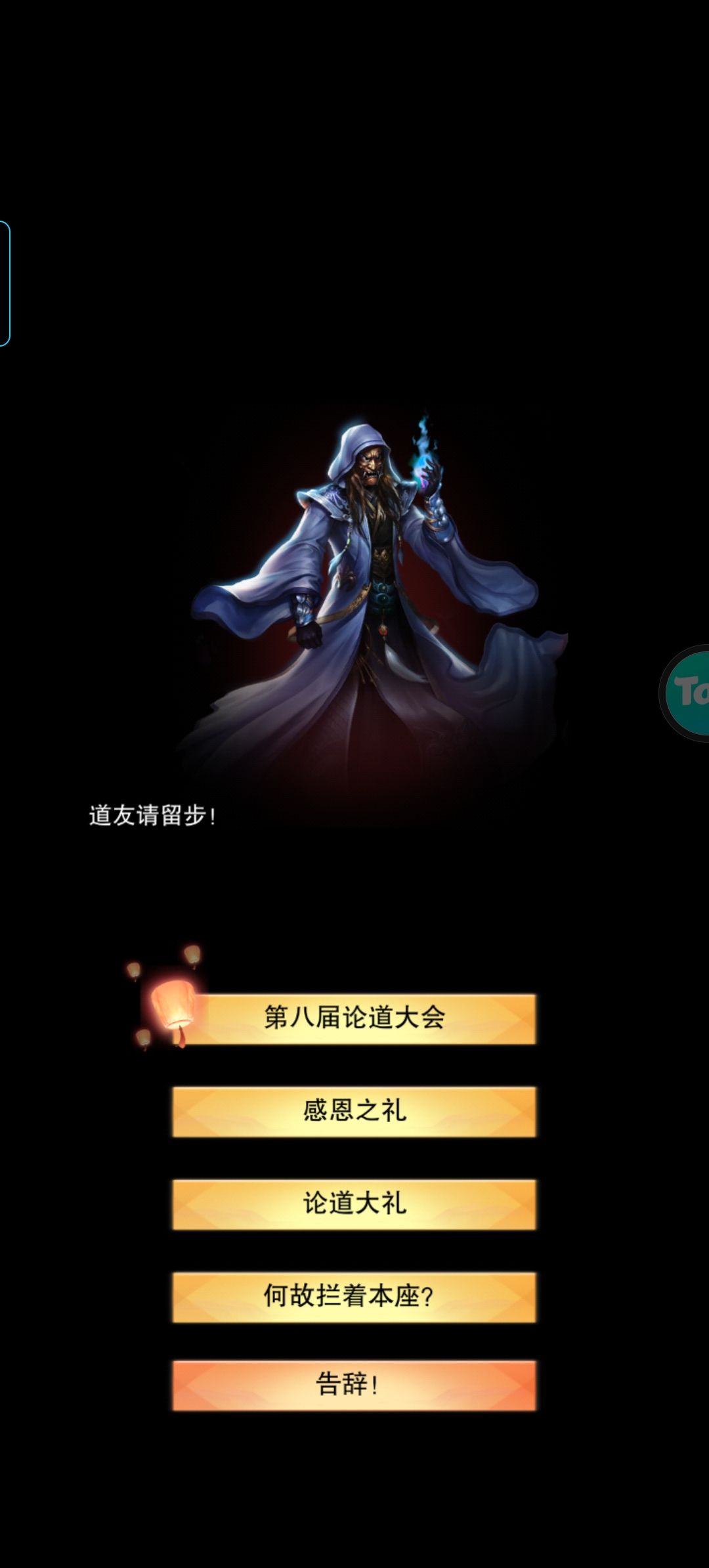 问个问题 1