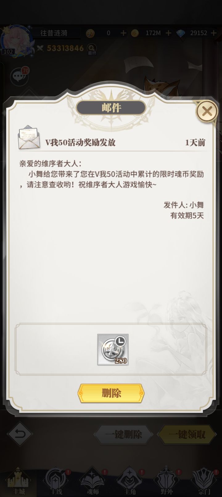 我已急哭截图
