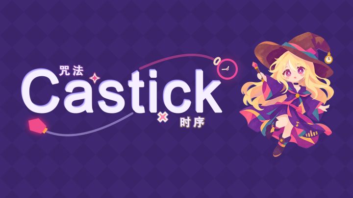 机制解谜游戏《Castick:咒法时序》现已正式开放式玩!截图