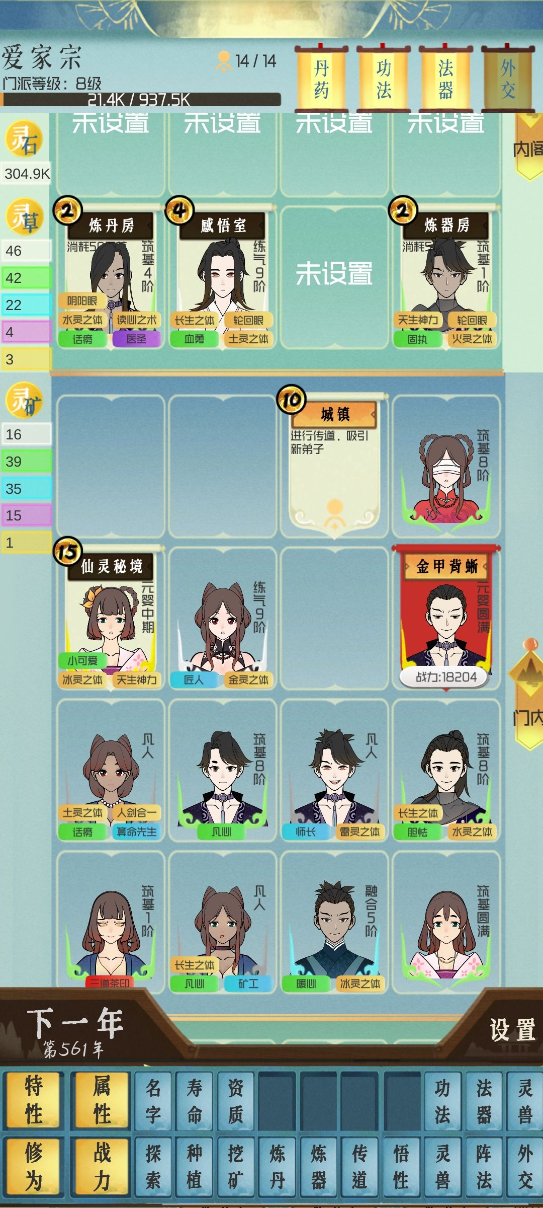 前期带个伤害翻倍和一个战力翻倍直接无敌 2