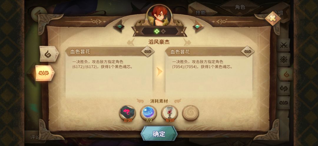 关于纳杰尔sp的技能强化 2