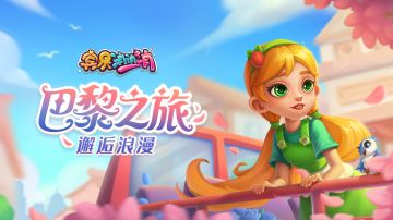 更新爆料 | 塞纳河畔、云中铁塔>>>巴黎之旅，启程！