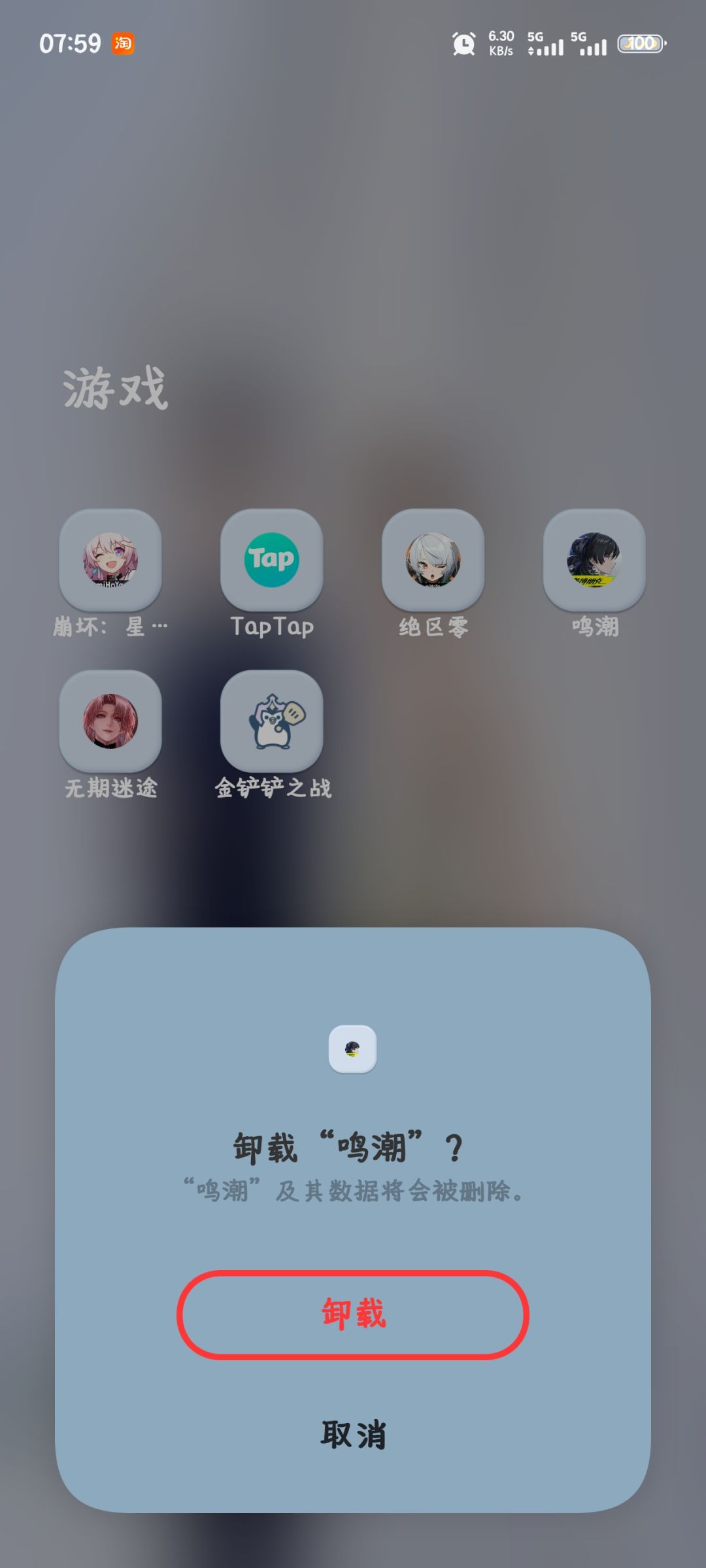 每次都得卸了重下 1