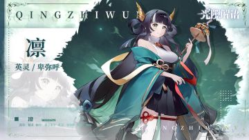 【光隙解语】少女档案—青之巫女-凛