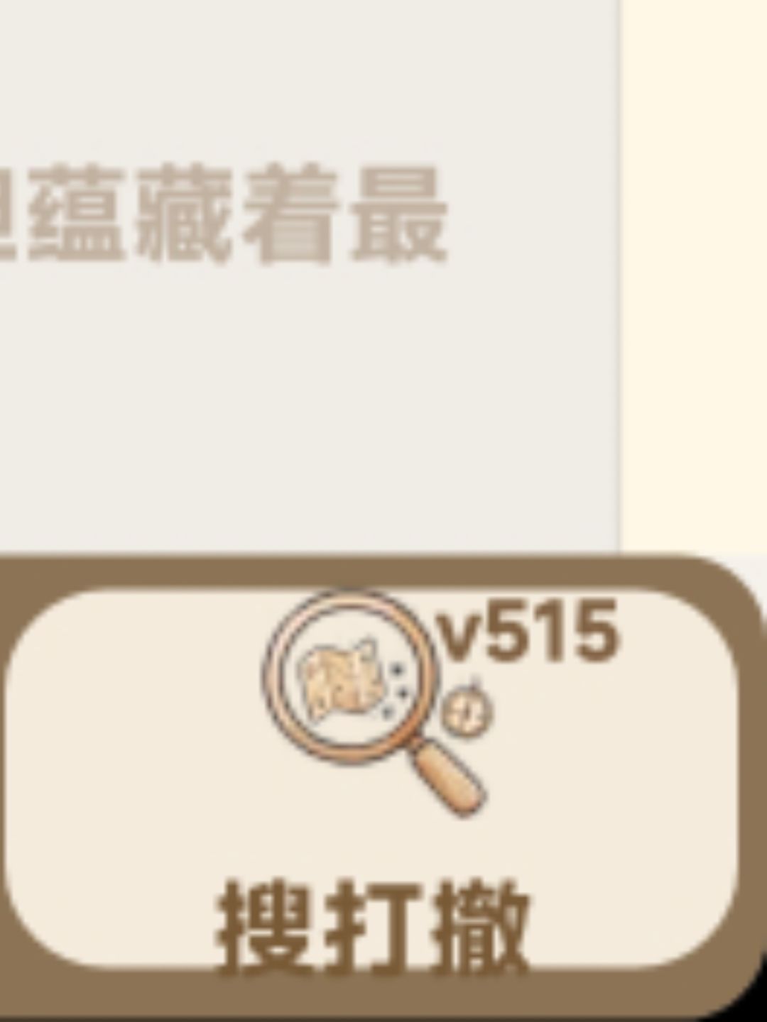 515版本更新,深度优化性能。 1