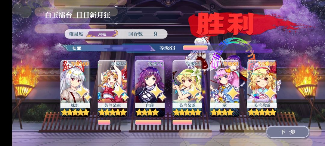 这月狂都这么难了,幻想难度怎么打? 1