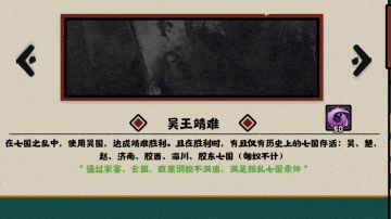 大汉-七国之乱-吴王靖难结局达成过程的那些坑