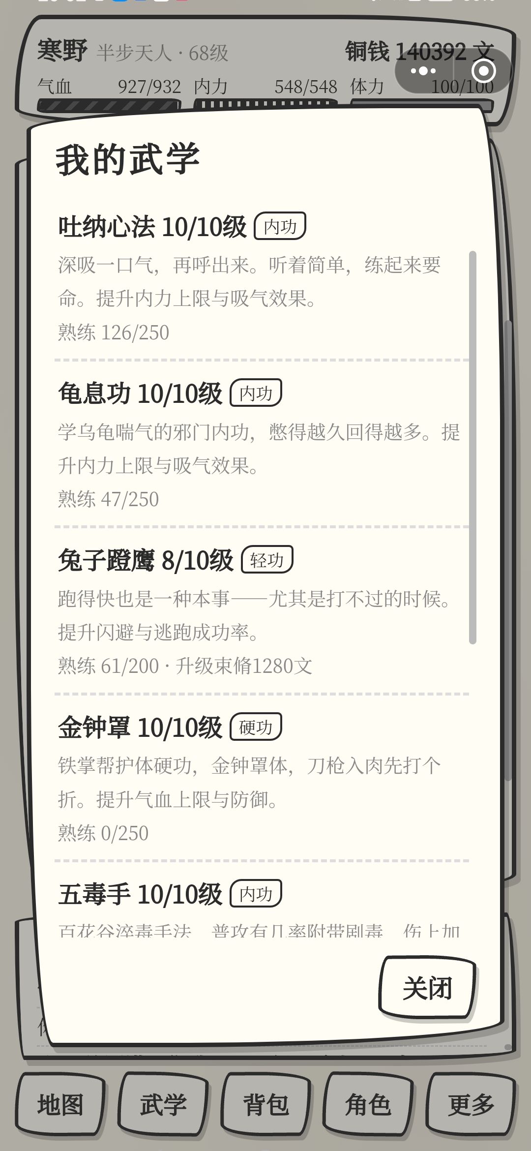 完了，我好像偏科了 2