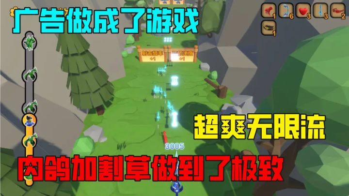 超爽无限流!当割草和广告游戏结合,你意想不到的肉鸽射箭之旅截图