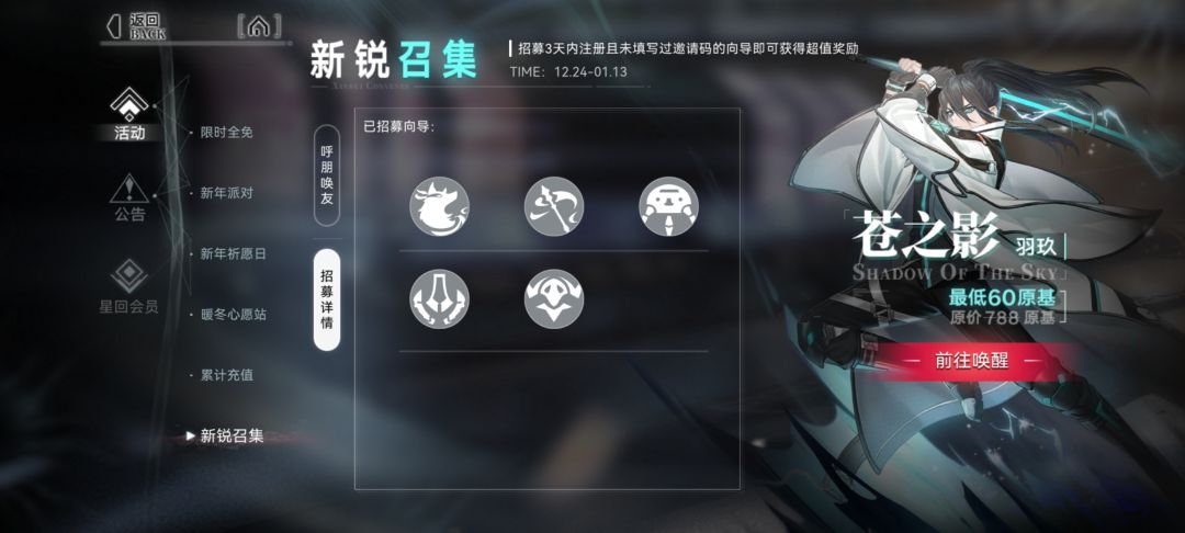 新bug?招募了五人,拿不到五人奖励?? 2
