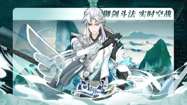 史上最衰修士，却得逆天至宝！《问剑长生》玩梗神游？截图