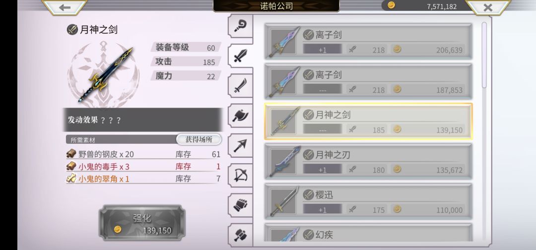 小鬼的毒手是那个异域巴沃第几个图啊, 1