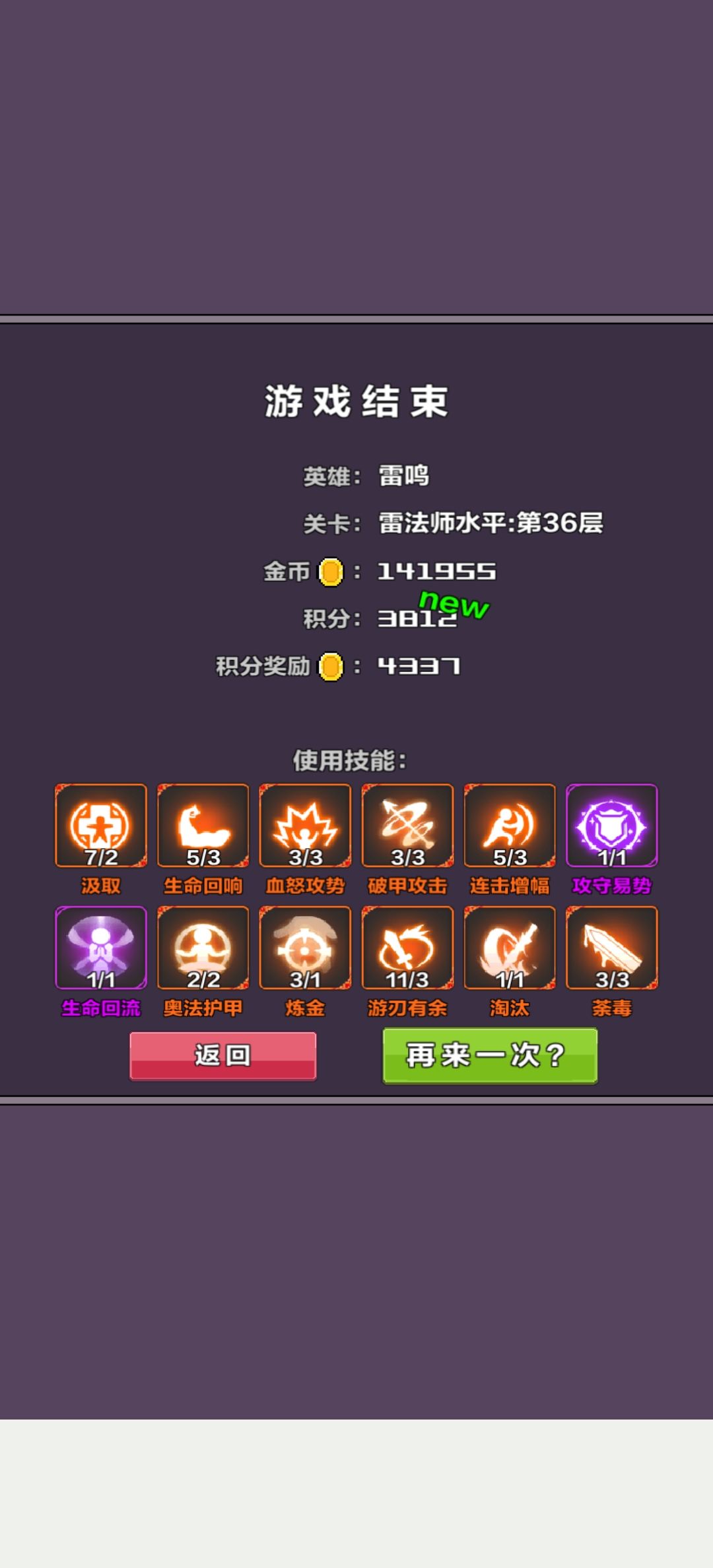 就刷到这吧 2