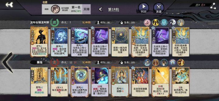 对于加血卡组有莫名的喜好截图