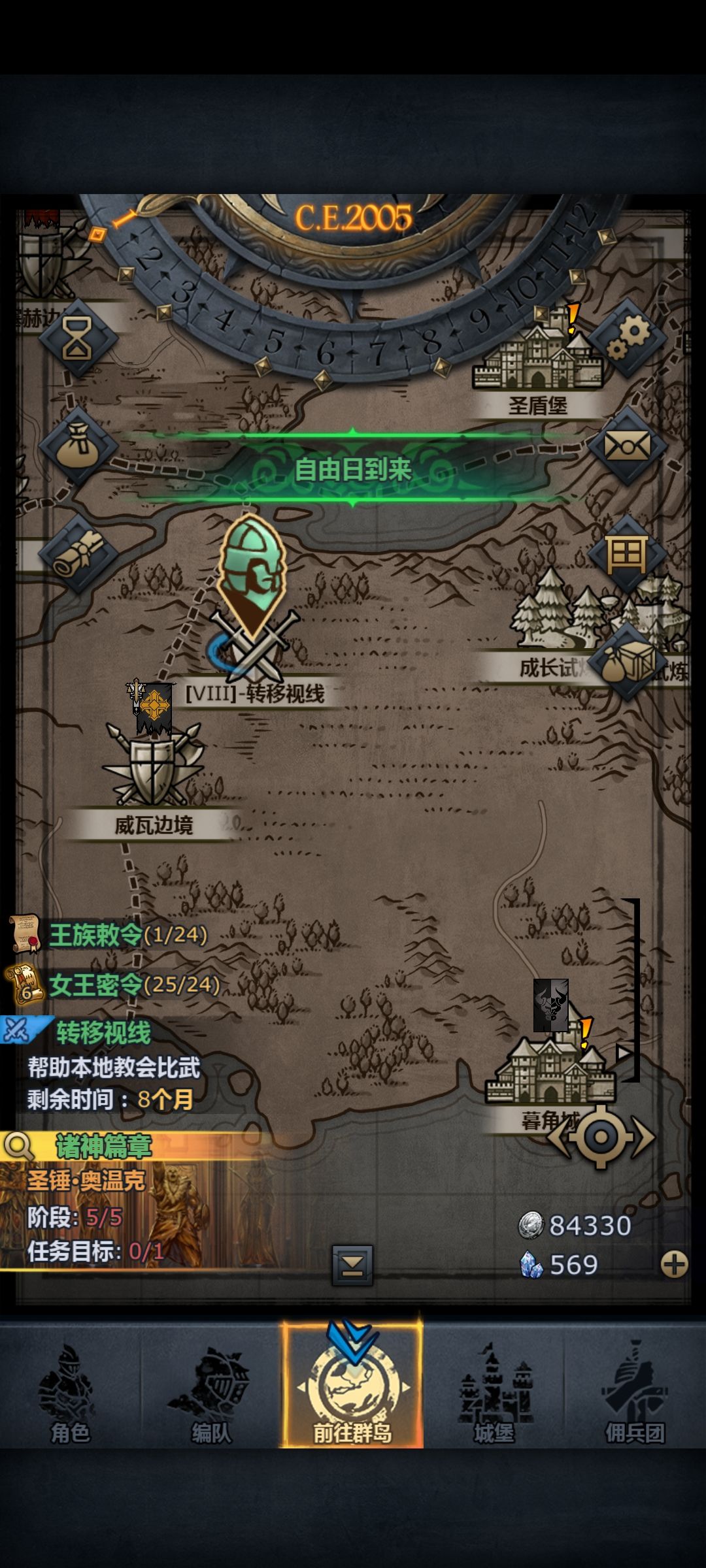 跪求信条返场的第十一天 1