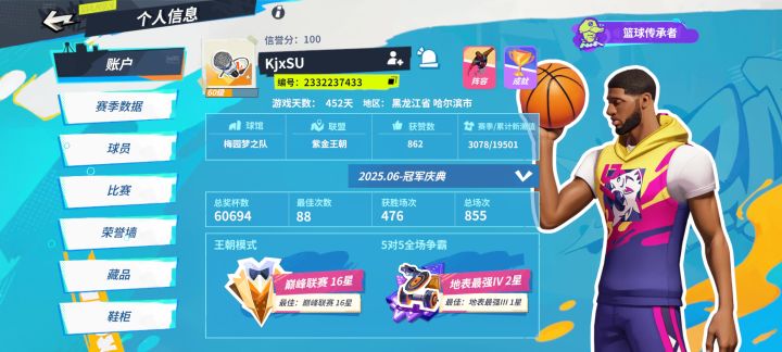 上来就摆烂,顶投,不防守截图