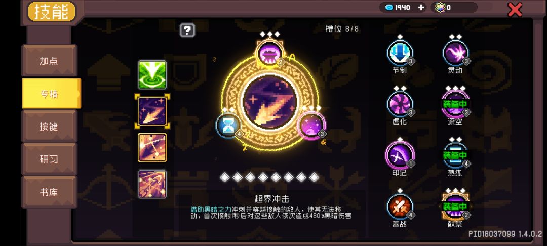 黑暗游侠教学(爆炸弓和激光法阵) 2