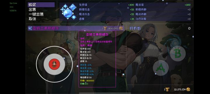 bug 亚特兰蒂斯精华无法购买截图
