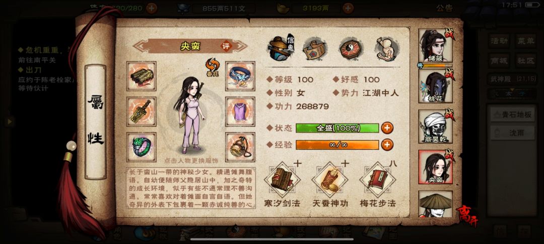 鏖战一天 终于通绝世了 10