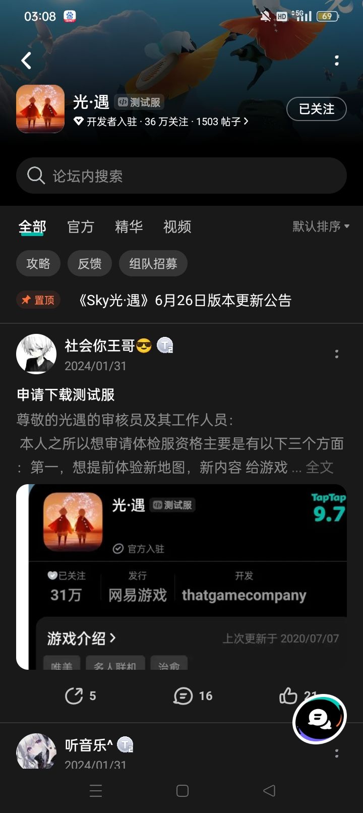 TapTap