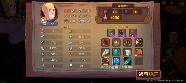 (◦˙▽˙◦)纯数值爬塔截图