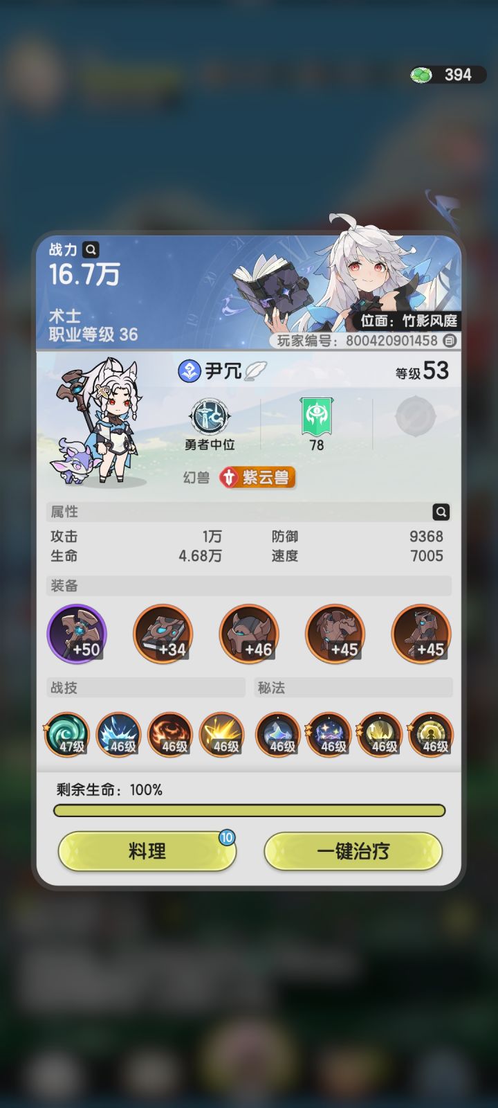 怎么提战力啊截图