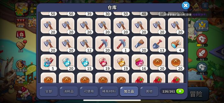 每个格子的堆叠数量能不能大一点截图