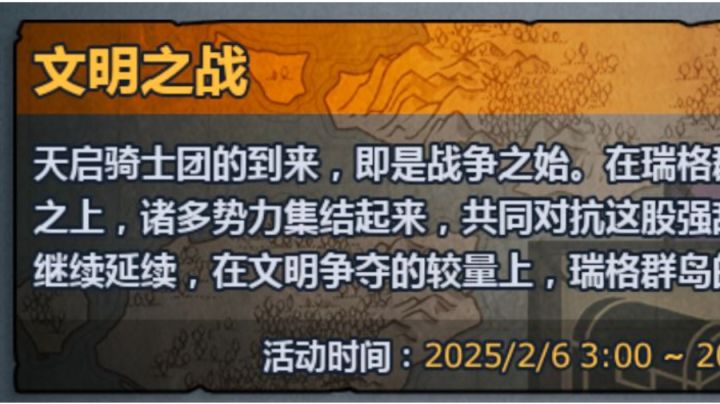 文明之战详解截图