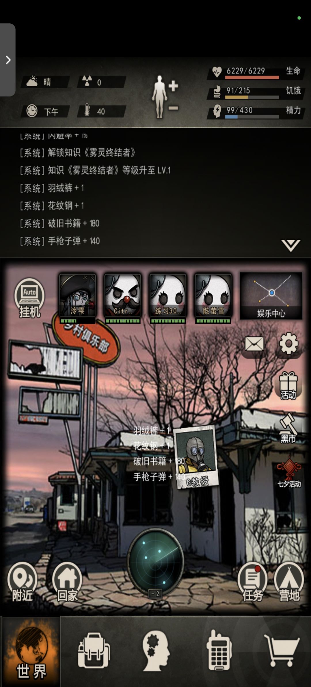 15区迷雾之灵首通 2