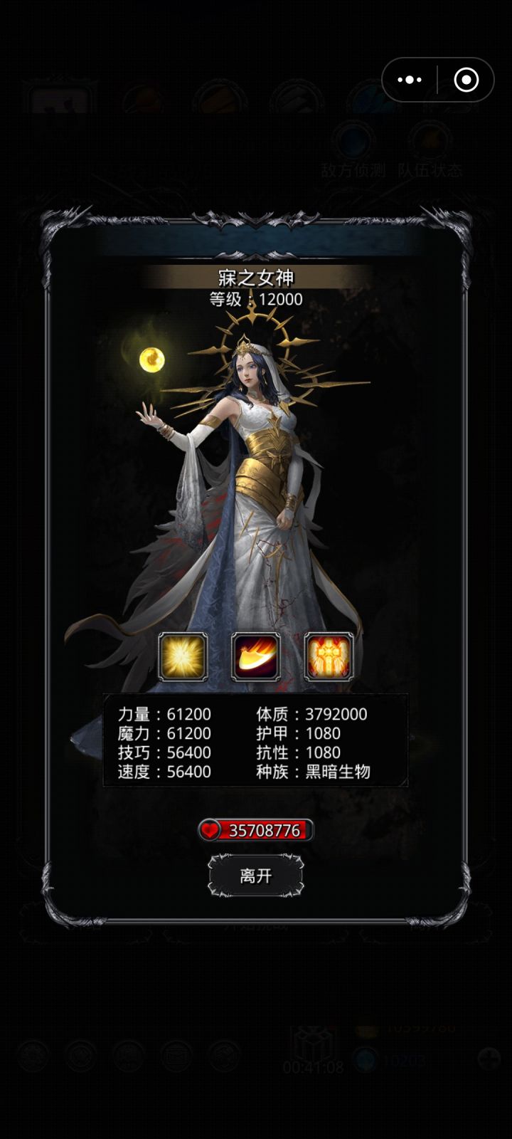 三天不知道能不能收截图