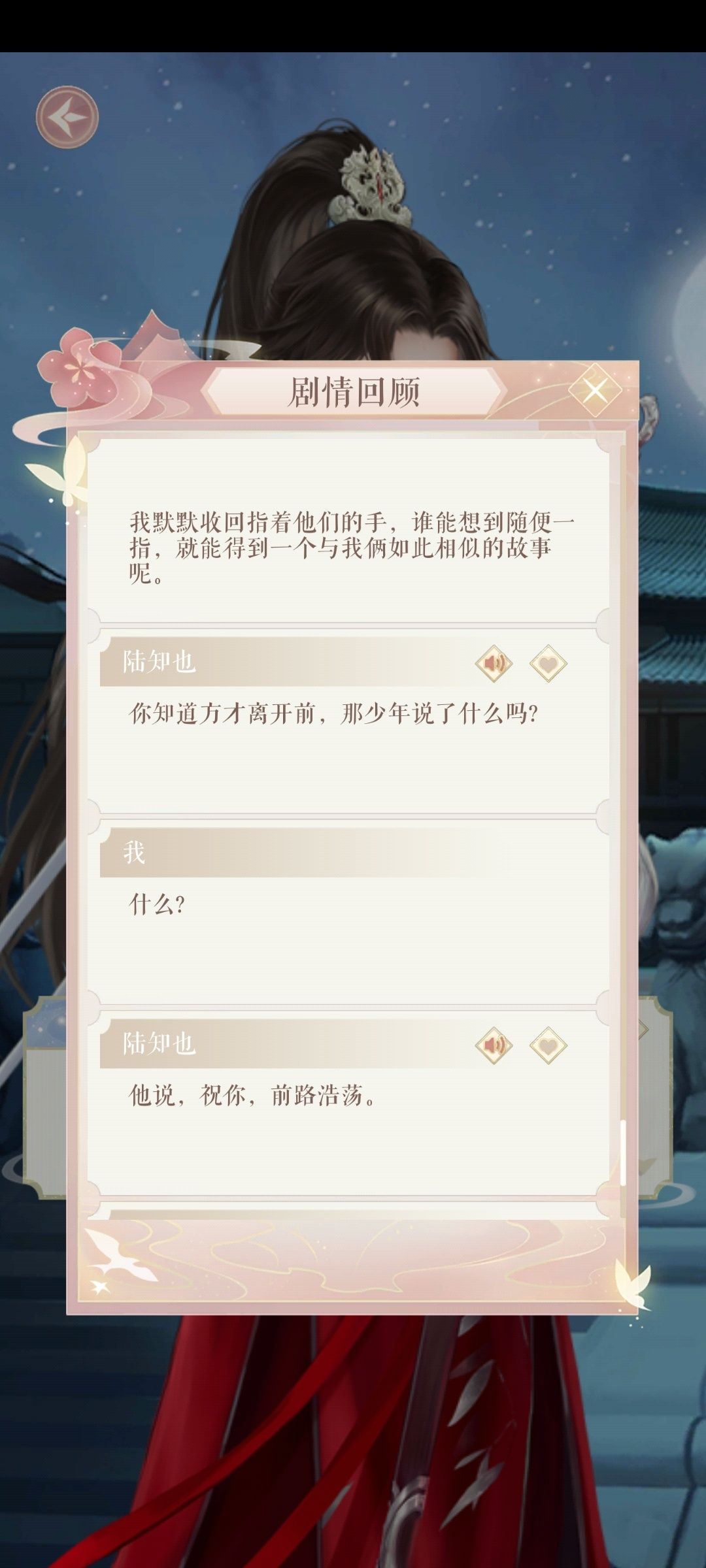 “祝你,前路坦荡” 2