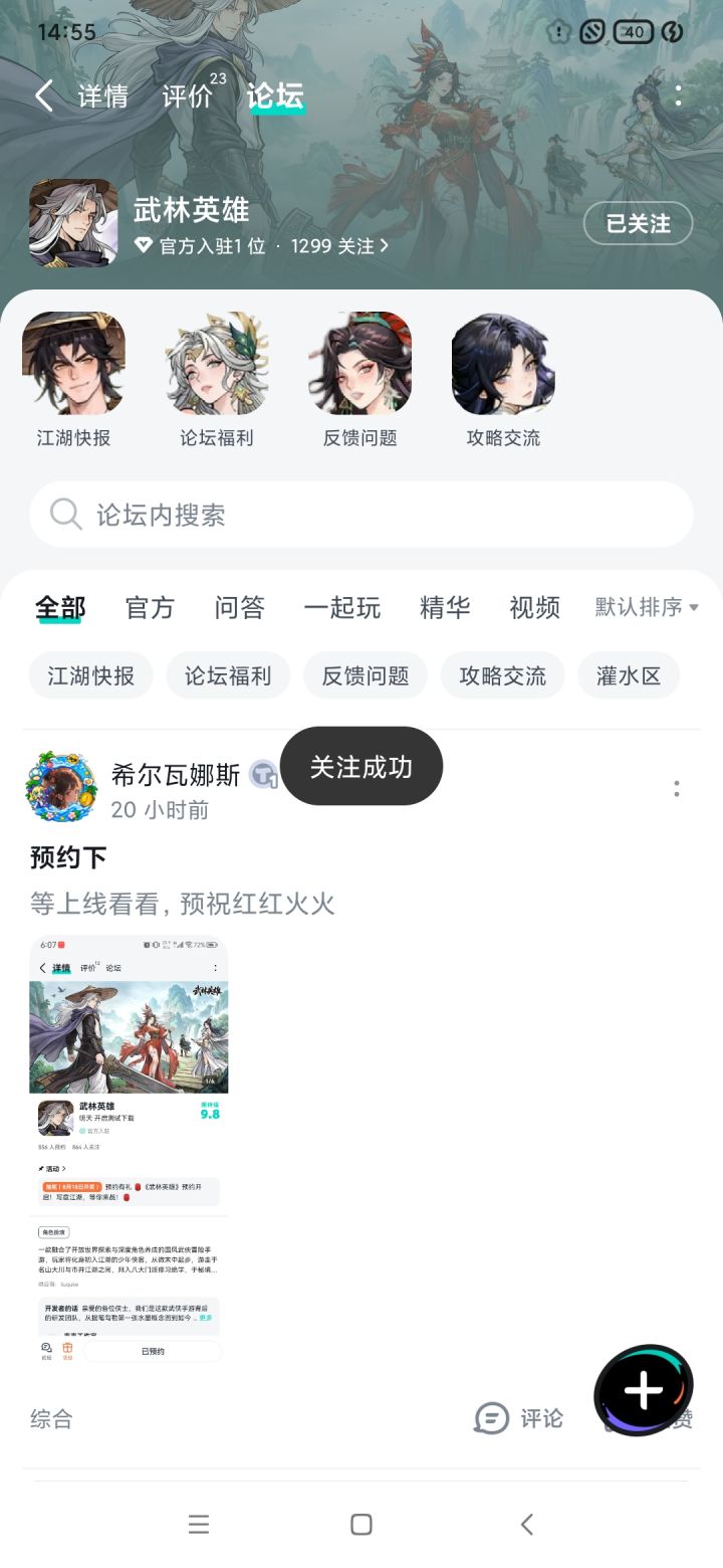祝游戏一路顺风,任何环节都别出岔子,开发团队每天都开开心心,灵感爆棚,把游戏打造得超好玩,上线后,服务器稳如泰山, BUG躲得远远的。玩家都能玩得尽兴,大家在游戏世界里都不掉队,都能找到志同道合的小伙伴,反正就是一切好事儿都来,带着满满的好运上线,带着欢乐陪伴咱们每一天,让玩家们都爱不释手,一路火爆到底!截图