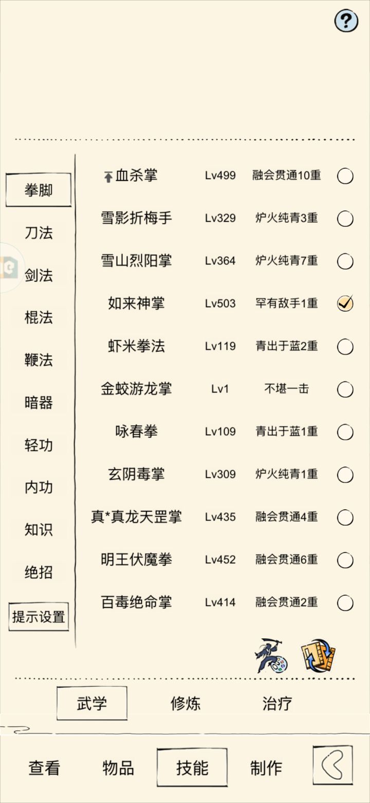 求助截图