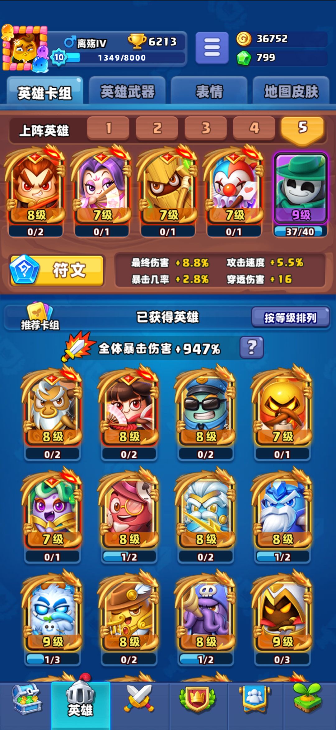 有大佬帮配个对战阵容嘛 1