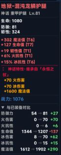 我自己玩居然爆了这个装备，谁要哇