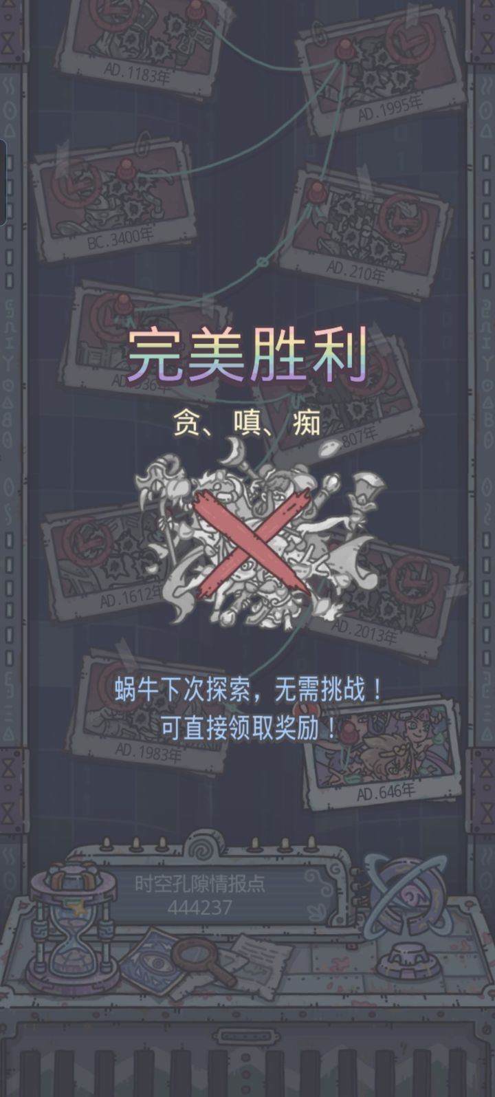 曾经认为遥不可及的目标截图
