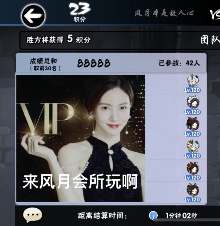 一区家族风月本是故人心招人啦截图