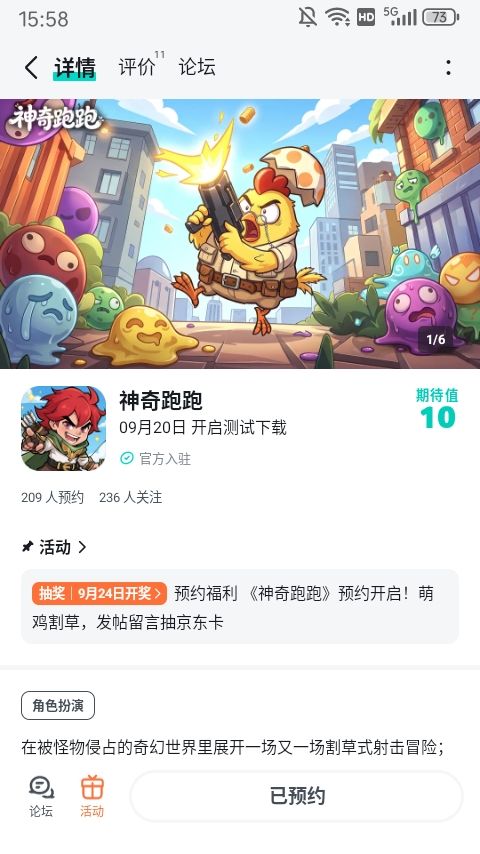 我这么可爱，怎么不可以截图