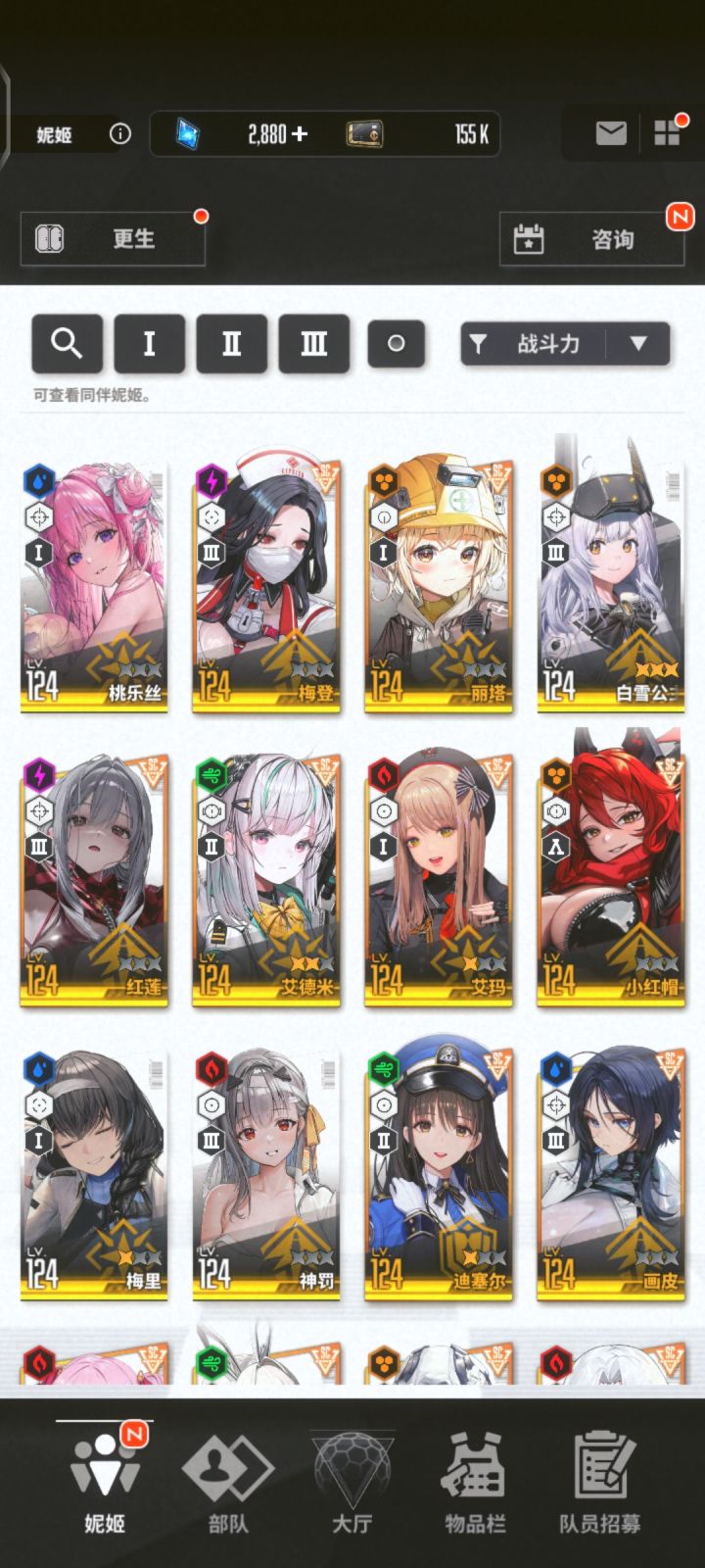 玩了五天的萌新截图