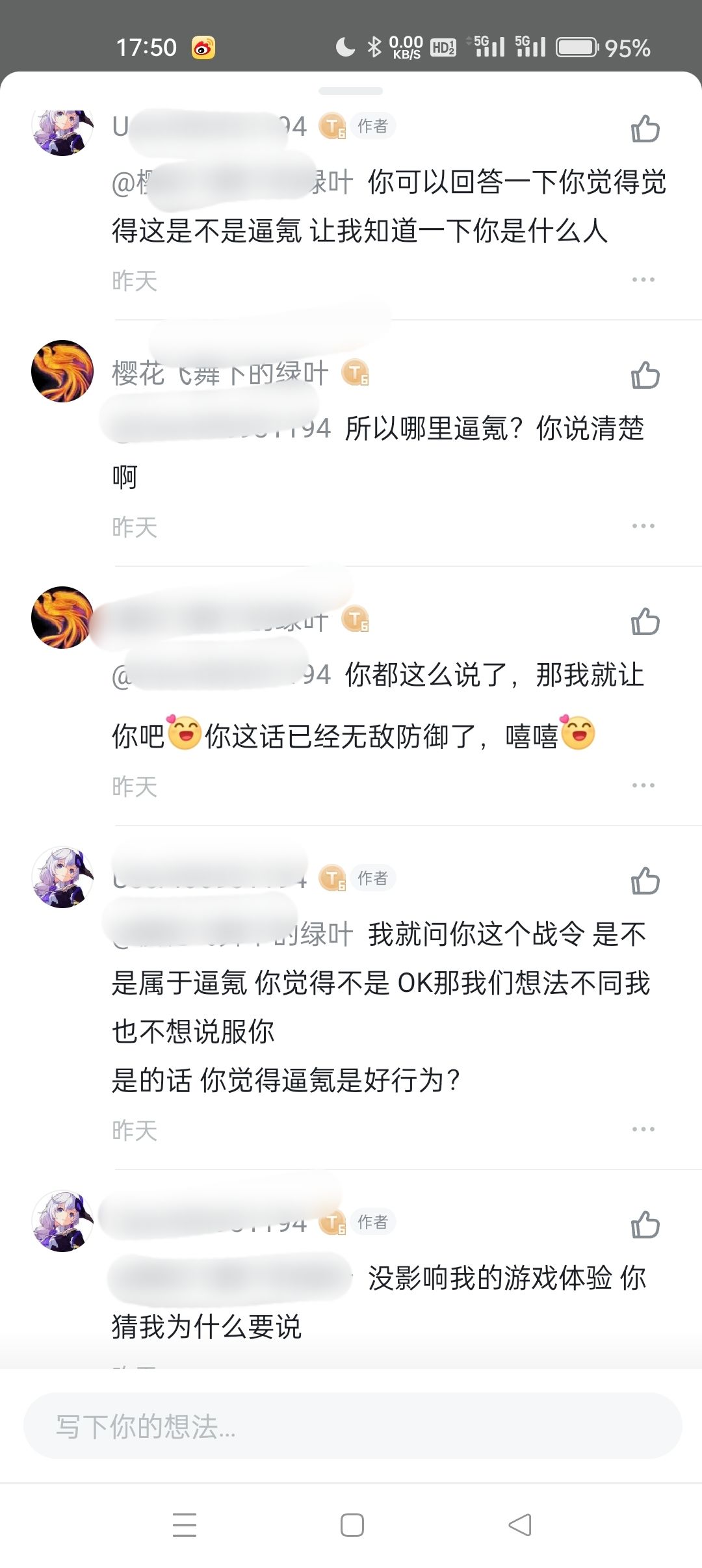 一直看你发帖烦不烦啊 7