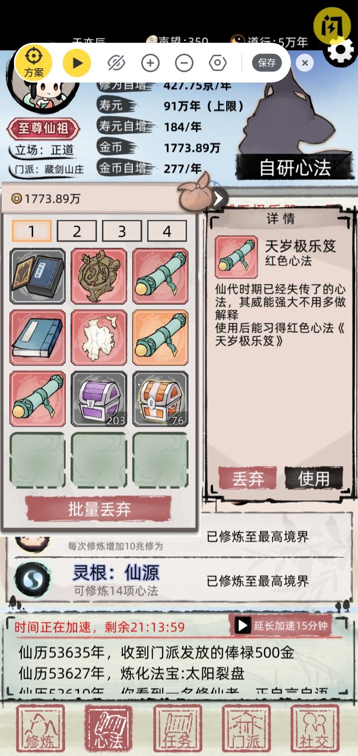大佬的世界 你想象不到 1