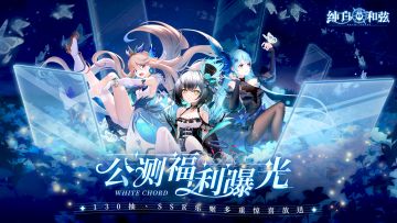 公测倒计时3天 | 快住手，这波公测福利藏不住了……