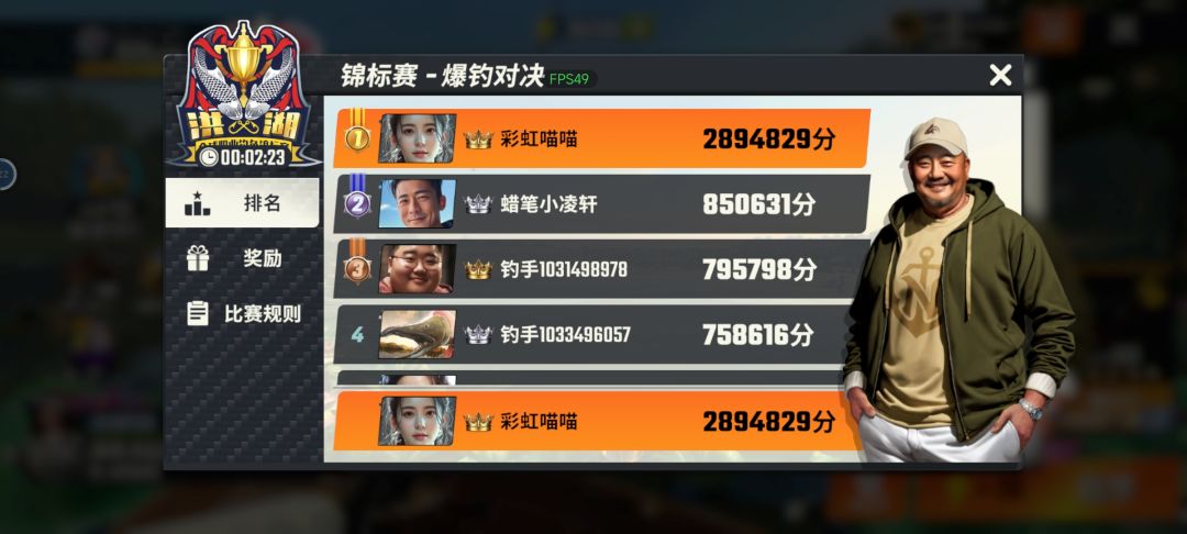 想找个公会 5