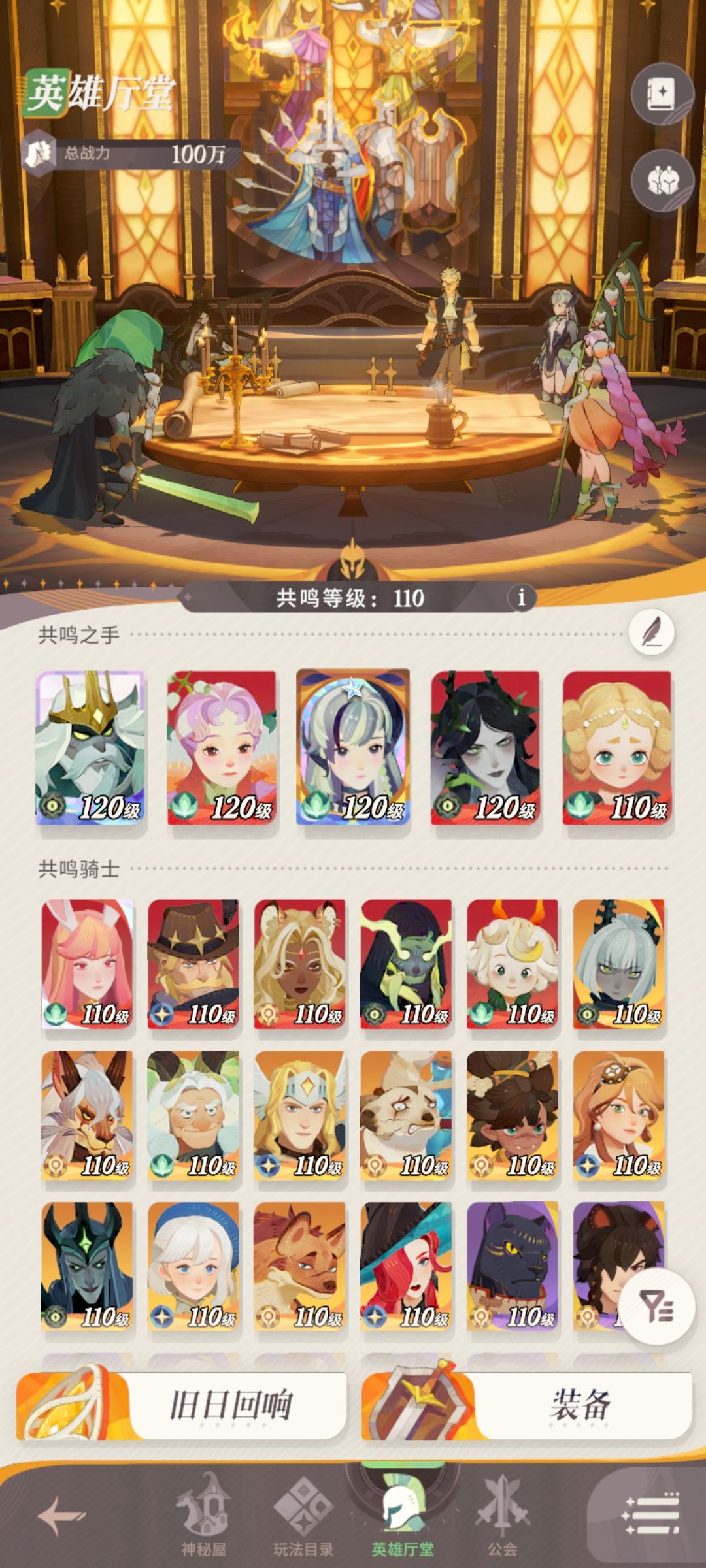 想换个神魔角色,不知道换哪个 2