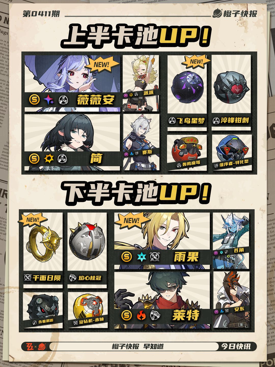 绝区零1.7前瞻,一站式搞定! 2