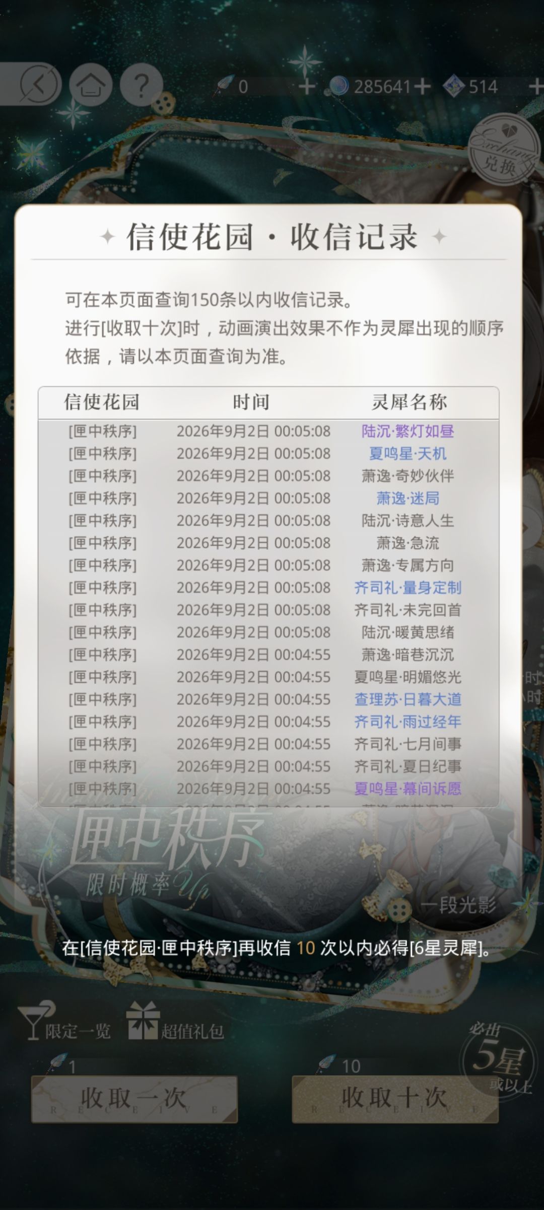 生日池保底 2