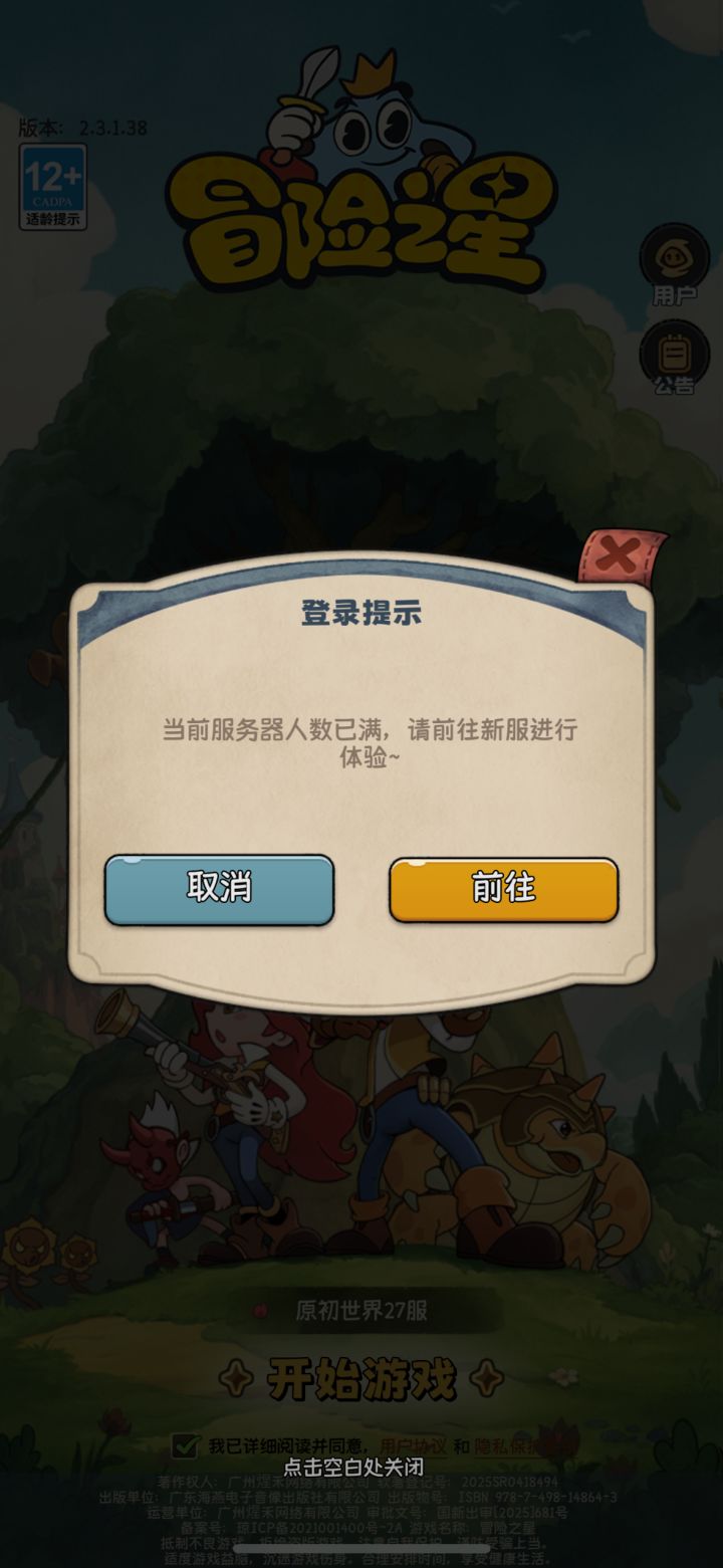 惊天删号bug,这班子圈钱就算了,也太草班截图