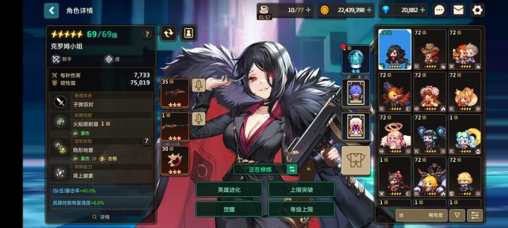 佛系玩家该怎么配队啊截图