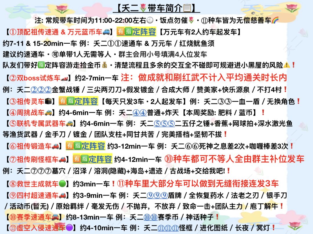 7月12-14日 带车明细 2